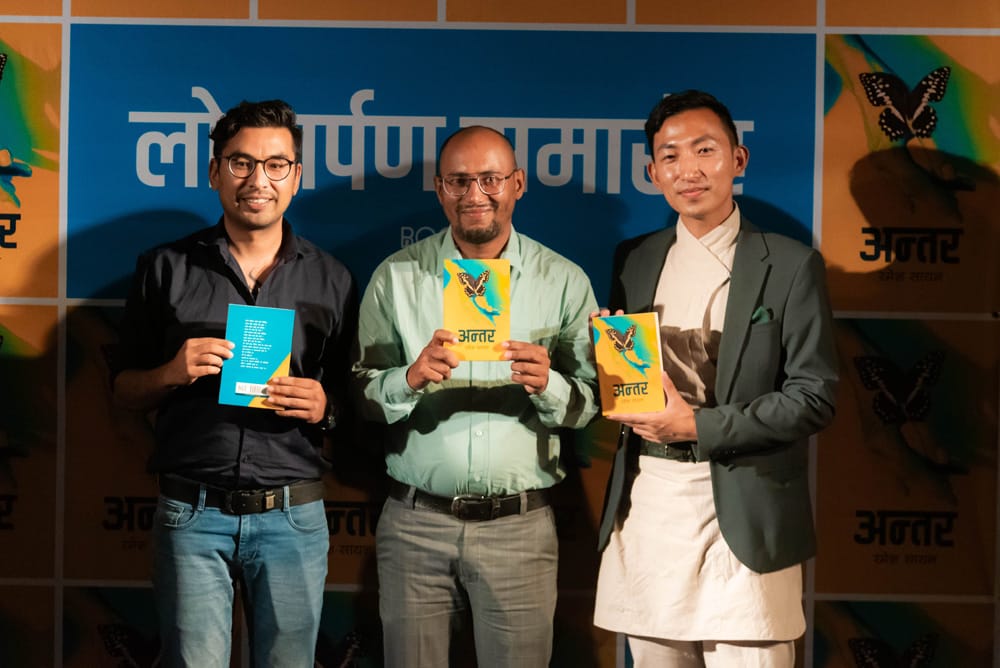 'अन्तर' उपन्यास लिएर आए रमेश सायन